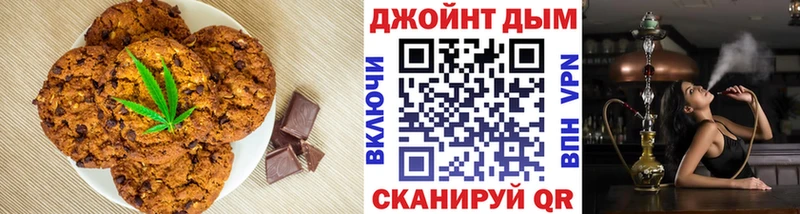 где купить   Хасавюрт  Canna-Cookies конопля 