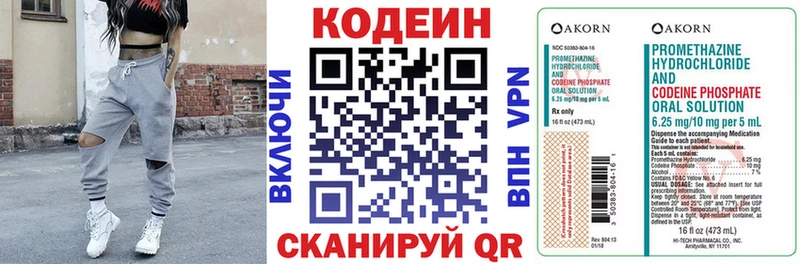 Кодеин Purple Drank  OMG вход  Хасавюрт 