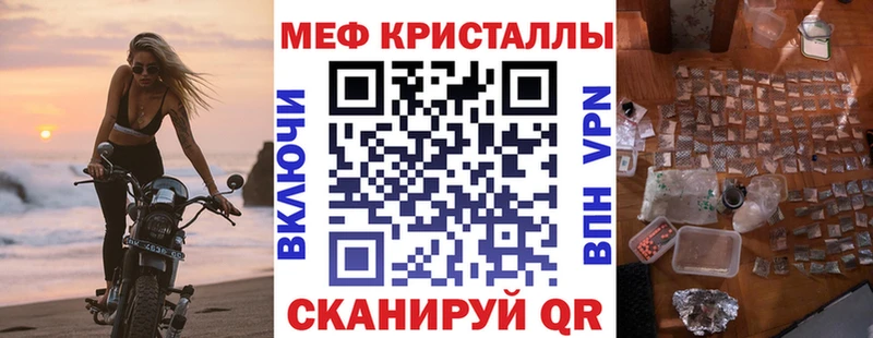 МЕФ кристаллы  MEGA ТОР  Хасавюрт  купить наркоту 